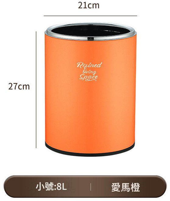 不鏽鋼無蓋垃圾桶, 橙色「8L」