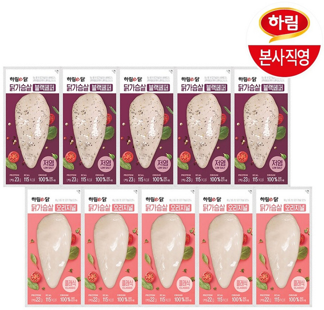 하림이닭 저염닭가슴살 블랙페퍼 100g 5팩 + 하림이닭 닭가슴살 오리지널 100g 5팩, 1kg, 1개