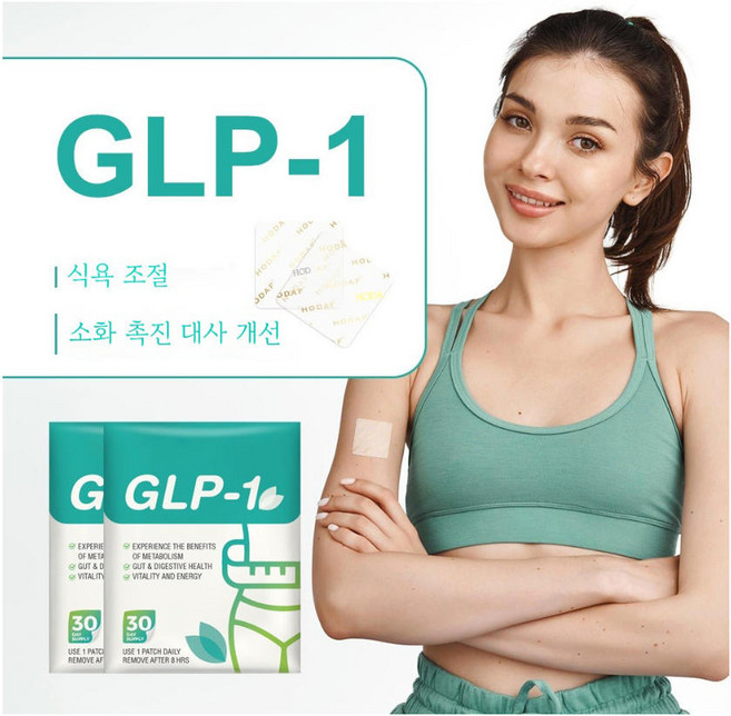 GLP-1 식욕억제 다이어트 패치 체중관리 비건 하루1매 지방분해 식욕조절 효과/소화 촉진/다이어트 지흡패치, 1개, 30개입