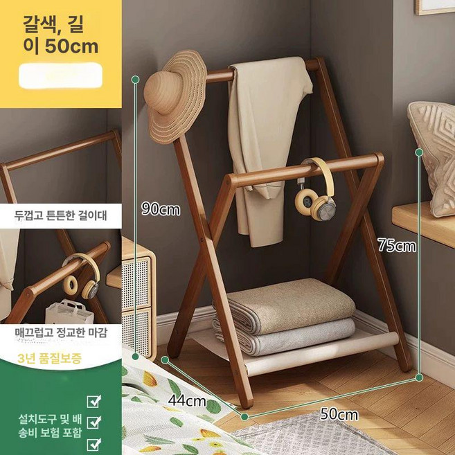 낮은 사다리행거 원목 사다리 옷걸이 거치대 스탠드 우드, 티 컬러 50cm A