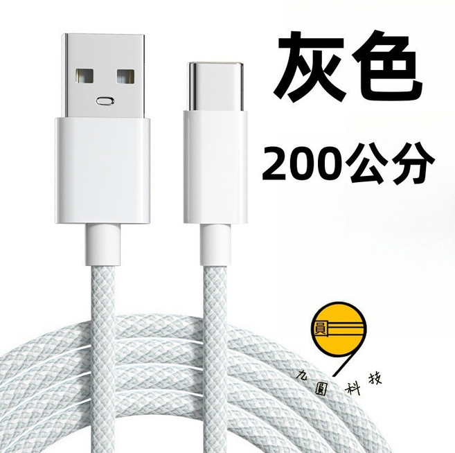 多功能充電線 伸縮線 數據線 適用 Type C 安卓 Micro Usb 三星 SAMSUNG 短線 快充線 閃充線, 馬卡龍線-USB-蘋果-灰色-2米, 1個