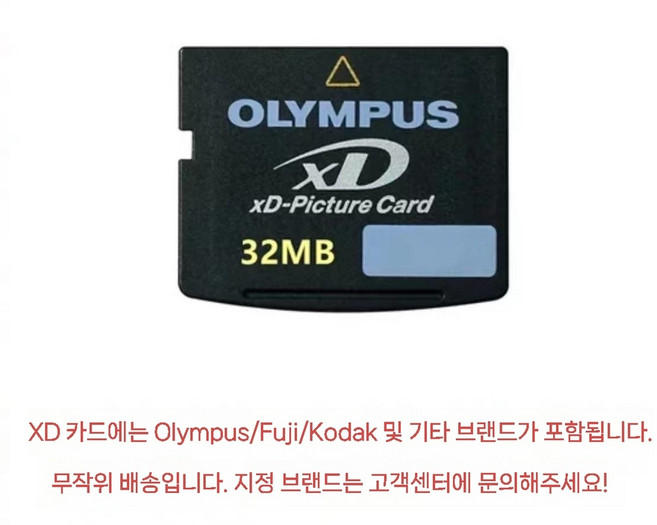카메라용 sd 카드 메모리 XD 픽쳐 교체 플래시 XD 카드, XD 카드 32MB