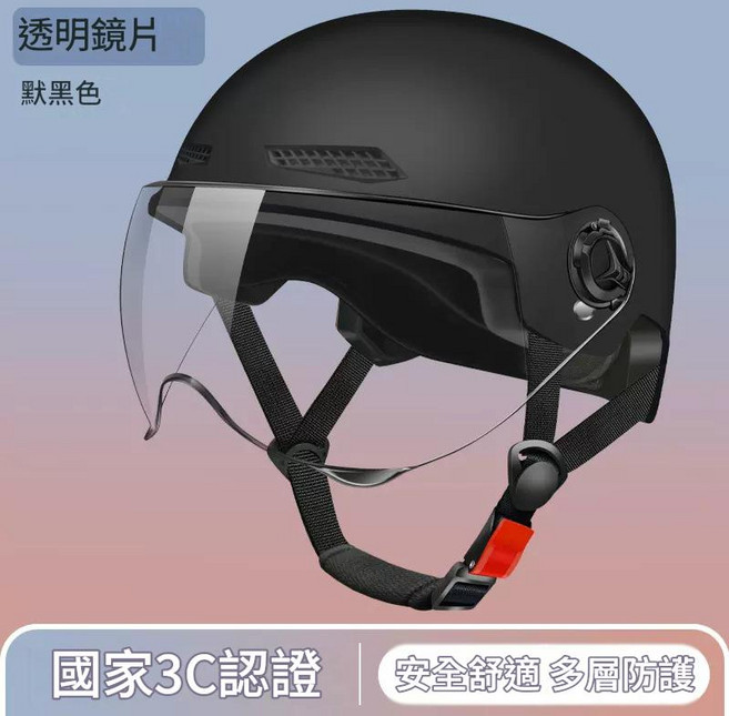 3C認證電動車頭盔 男女夏季安全帽 輕便半盔, 黑色透明短鏡