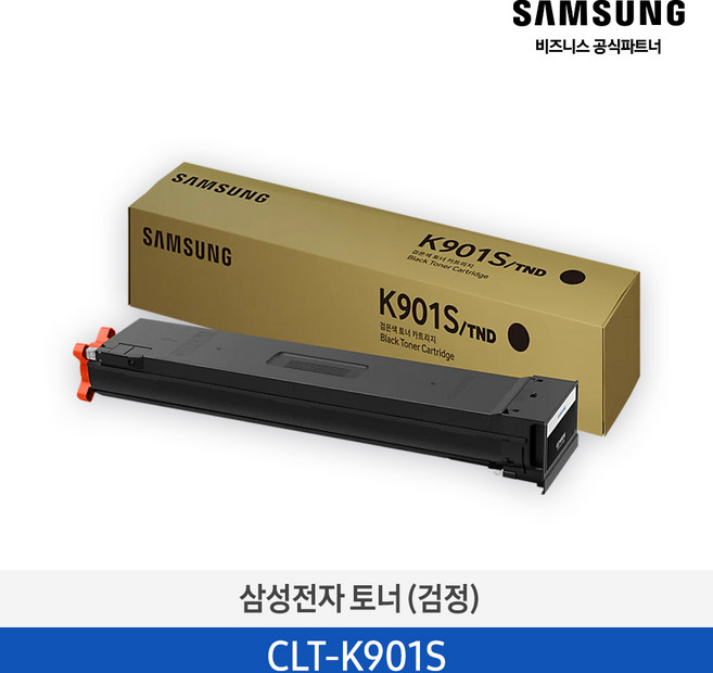 (삼성전자) 정품토너 CLT-K901S 검정 (SL-X9400LX/45K), 1개