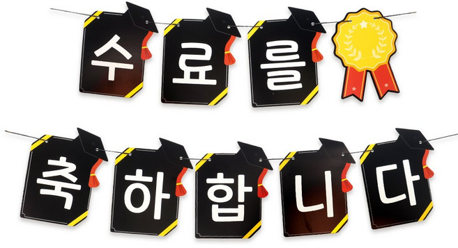 파티짱 졸업 입학 수료 축하 가랜드 파티 소품 장식, 수료 가랜드 (뱃지)