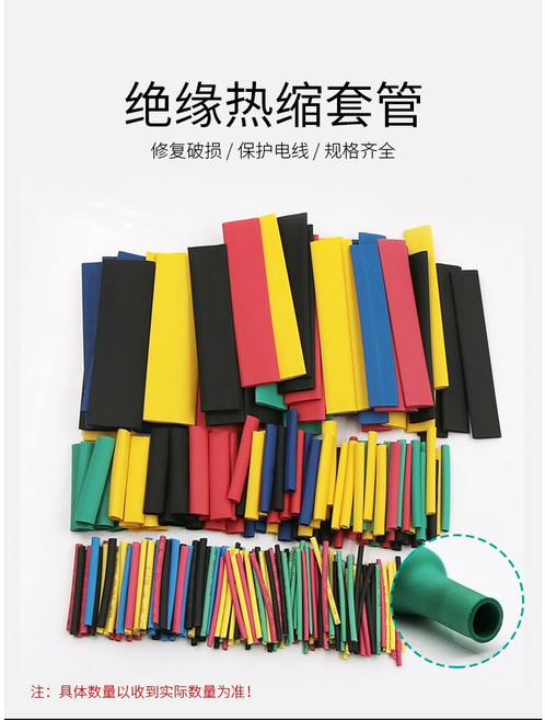 熱縮管套裝 絕緣套管 電工膠布 DIY彩色收縮套管, 1個, 328pcs 散裝一包