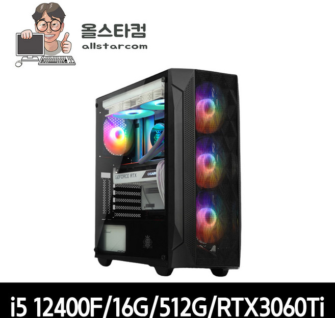 인텔 i5 12400F/16G/SSD512G/RTX3060Ti 8G 중고컴퓨터 조립본체 신품케이스