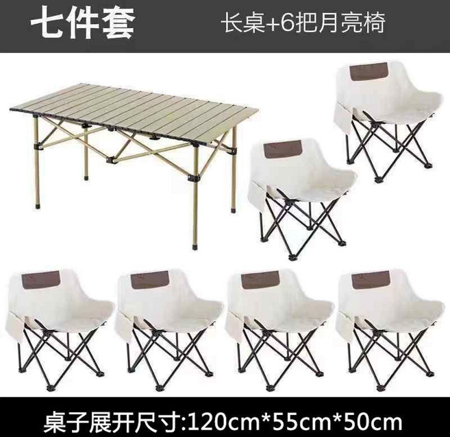 摺疊桌椅套裝 露營桌椅 蛋卷桌 月亮椅 戶外野餐桌椅 鋁合金材質, 1套, 卡其色 超長桌 120 x 55 x 50cm + 6把月亮椅