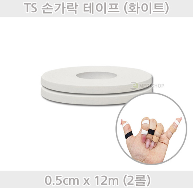 티에스 손가락테이프 테이핑 주짓수테이핑 클라이밍 핑거테이프 씨테이프 면테이프, 2개, 화이트