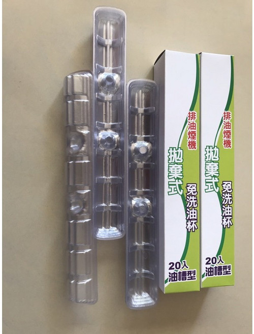 喜特麗 莊頭北 原廠 油槽型免洗油杯(拋棄式)20入裝, 1個, 三大盒-送一大盒