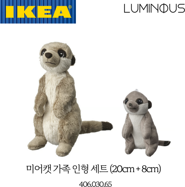 이케아 미어캣 인형 가족 세트 소형 + 대형 산들뢰파레 애착인형 가족 인형, 1개, 그레이, 20cm