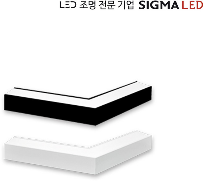 고효율 KS 시그마 LED 노출 라인 시스템 연결블럭 모음, V자 연결블럭(26W), 화이트 주백색(아이보리빛/4000K)