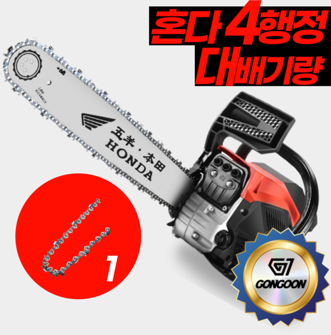 곤군 혼다 4행정 가솔린 엔진톱 20인치 고출력 체인톱 벌목 기계톱, 1개