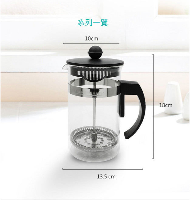 Fackelmann 法克曼 600ml 法式濾壓壺 耐熱玻璃咖啡泡茶兩用壺, 600ml*1