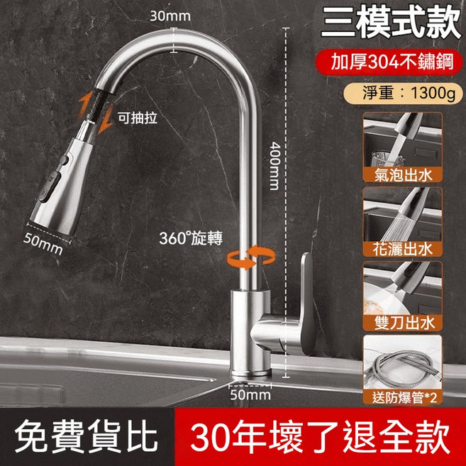 廚房抽拉水龍頭 360°旋轉 節水防濺 不鏽鋼材質 冷熱伸縮龍頭, 亮銀, 1個