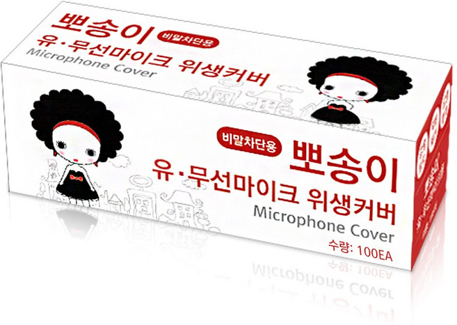 뽀송이 노래방 마이크 위생커버 비말 카바 10박스 (총1000개), 땡땡이