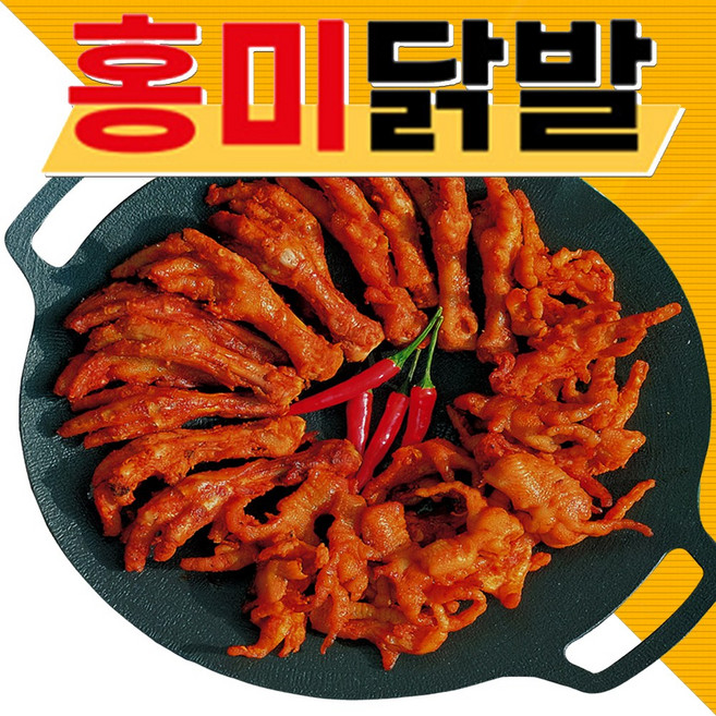 신사동 홍미닭발 신사맛집 직화구이 무뼈 닭발 불닭발, 통닭발(순한맵기) 300g, 1개, 300g