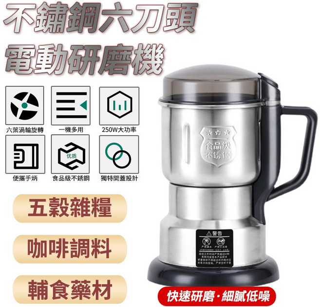 六葉精鋼刀 電動研磨機 500g大容量, 1個, 六刀頭研磨刀頭(5入)
