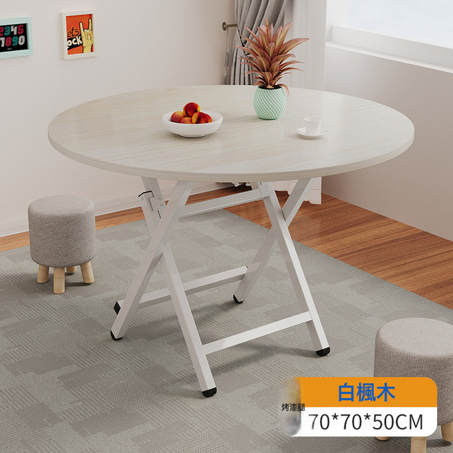 圓形折疊餐桌 白楓木 60*60*50CM, 優質烤漆腿白楓木(70*70*50)H型