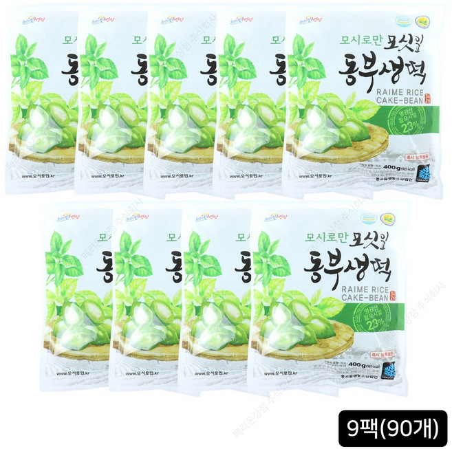 영광 모시잎 생송편, 400g, 9개