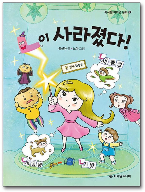 ㄴ이 사라졌다! (마스크제공)