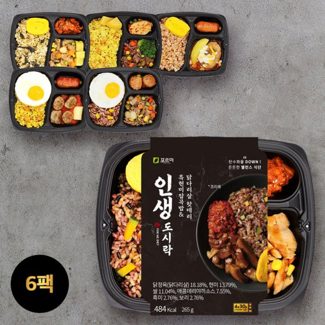 포르미 인생 6종6팩 맛있는 식단 아침 점심 간편 식사 직장인 냉동 도시락, 세트추가구성 인생도시락 6종6팩+24S-1 양념육 고추