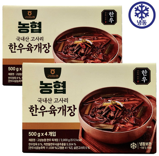 고삼농협 한우 국산 고사리 육개장, 500g, 8개