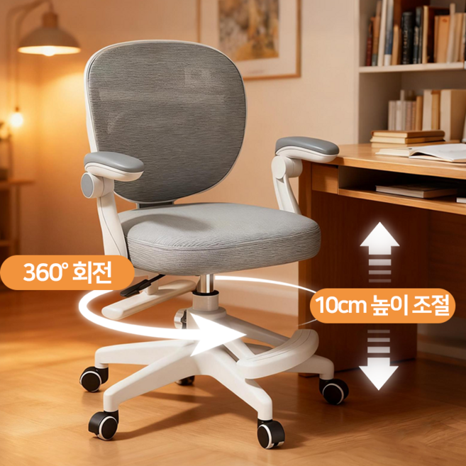 Surkat 높이조절 매쉬 편안한 학생의자 추천 중고등학생 공부 책상의자, 그레이