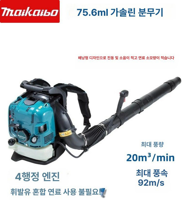 마키타 송풍기 엔진 블로어 초강력 EB7660TH 브로워 행정 낙엽청소, 단일 항목, 1개