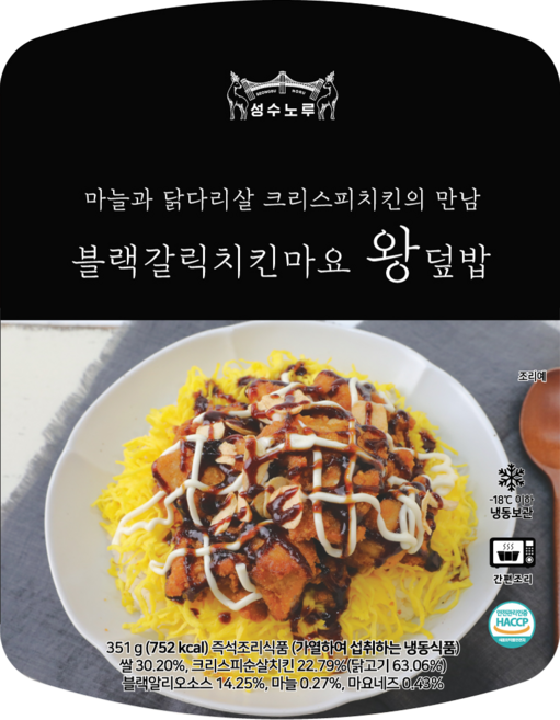 근성도시락 블랙갈릭치킨마요 왕덮밥 351g 직장인 점심 양많은 도시락, 10개