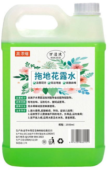萬潔迪 拖地花露水 強效去污 地板除味留香, 1個, 01. 2500ml 拖地花露水液, 2.5L