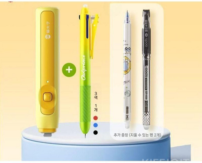 제니오숲 지우기 펜 자동전기 젤펜, 3색 (무료 충전 케이블 + 지우기 펜 2개) 옐로우