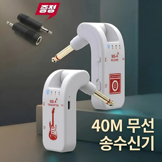 수아파파 기타 무선 송수신기 40M 전송 가능 일렉 베이스 악기 10시간 C타입 280도, 1개