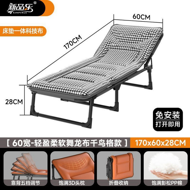 折疊床單人床 家用便攜多功能躺椅 辦公室午休床 陪護床 免洗科技布 廠家直銷, 60【床墊一體】腰布加固 軟包格子,廠家直銷 一秒折疊 破損必賠 放心購