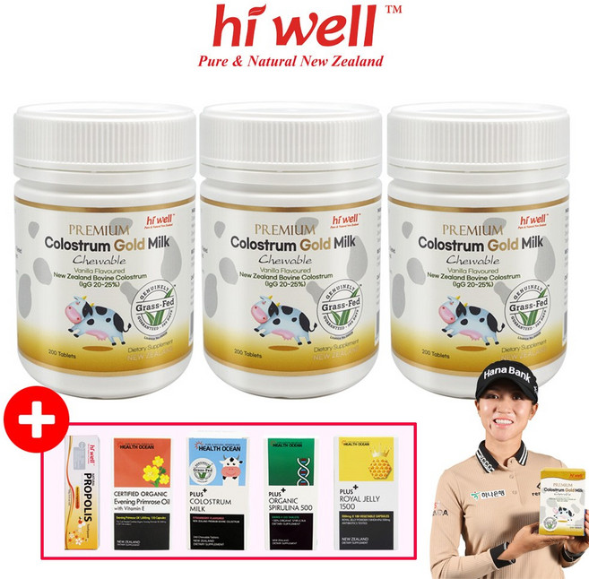 [뉴질랜드본사배송] 하이웰 골드 초유 뉴질랜드산 칼슘 어른초유 고소한맛 3통, 3개, 200정