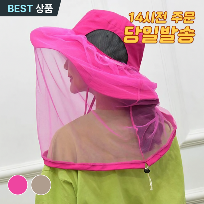 스토렐라 투웨이 양봉모자 사파리모자 벌초 낚시 양봉 해충차단모자, 베이지