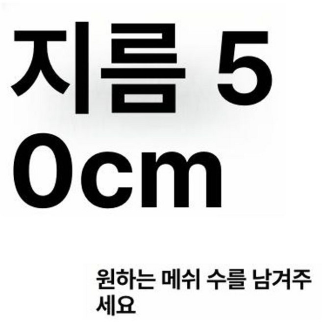스텐망 체 분리망 메쉬 채반 분말망, 1개, 표준 50cm 두꺼움