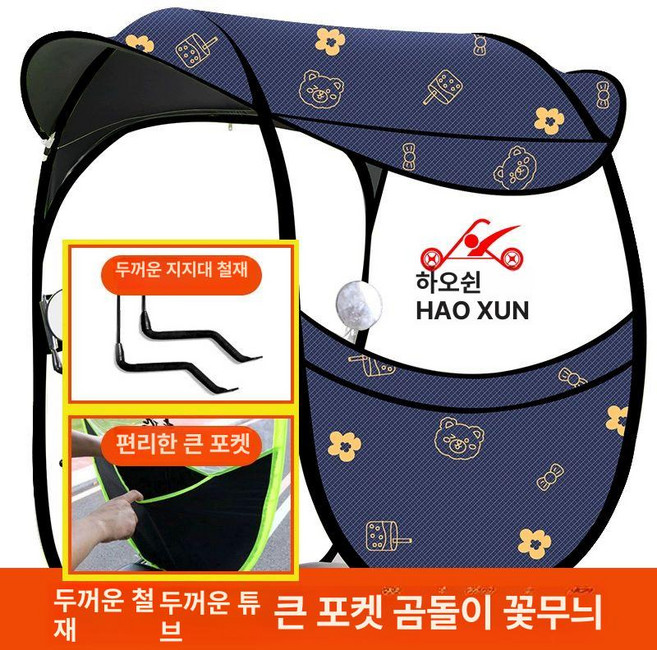 전기 전동 스쿠터 오토바이 에코로 모토벨로 나노휠, 28.두꺼운 철제 신형 대형 돔 리틀 베어 플로럴 높이, 기본 모델명/품번