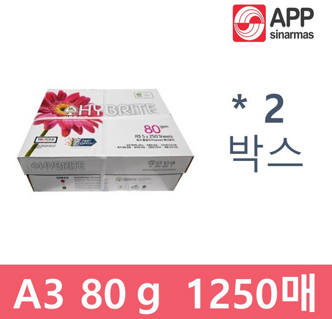 하이브라이트 복사용지 80g, A3, 2500개