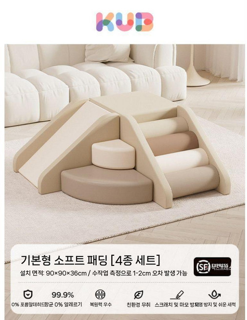2위 - 가정용 미끄럼틀 쿠션 키즈 거실 성장 안전 놀이방 정글짐 카페, 1개, 등반/슬라이딩 콤비네이션 4인조