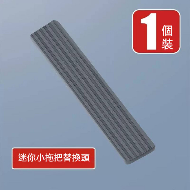 迷你小拖把 桌面清潔海綿拖把 免手洗 乾濕兩用, 1個, 防菌海綿替換頭