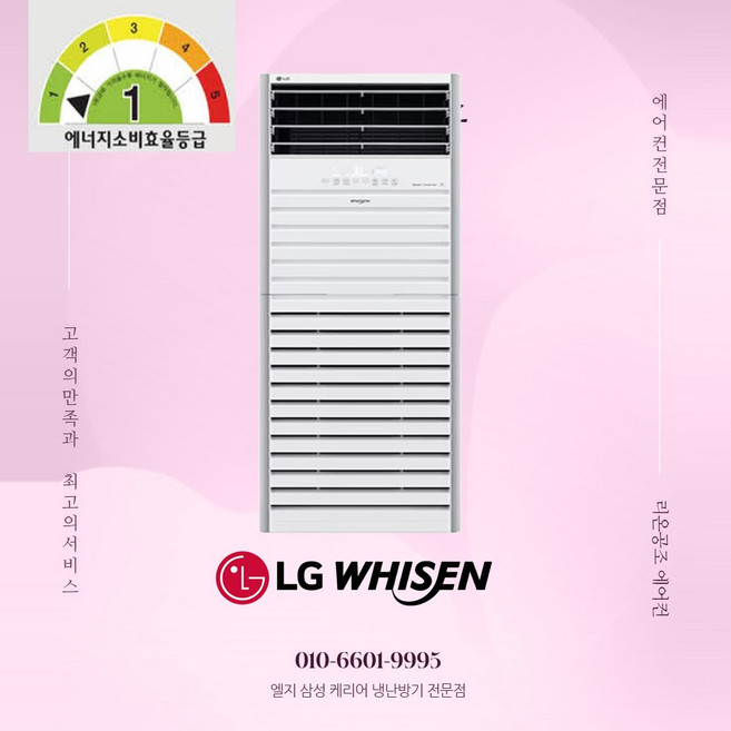 소상공인지원 40% 엘지전자 1등급 고효율 스탠드냉난방기 냉온풍기 인버터 13평 15평 18평 23평 실외기포함 전국설치 기본설치별도, 엘지 13평 1등급 냉난방 PW052PT2SR