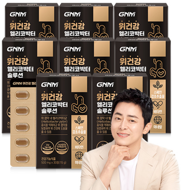 GNM 위건강 헬리코박터 솔루션 / 스페인감초추출물 비타민B 판토텐산, 30정, 8개