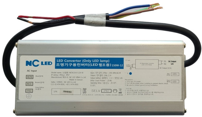 방수 SMPS 12V 150W 재고한정판매 KC 엔씨엘이디 LED 전원공급기 DC 컨버터, 1개
