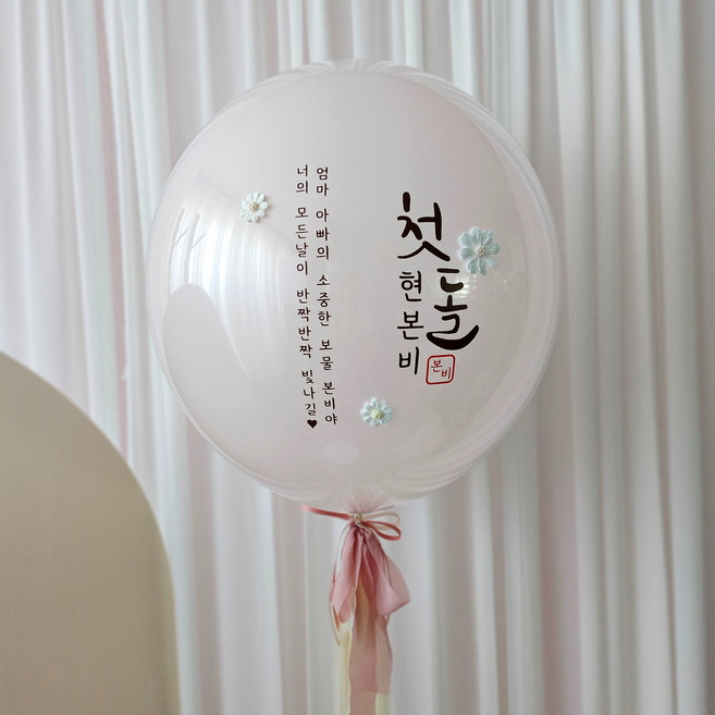 레터링풍선 완제품 당일제작 헬륨 환갑 칠순 팔순 생일 첫돌 백일, 5겹풍선(핑크)공기, 1