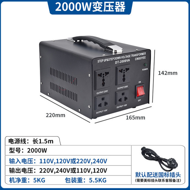 CINGSOYEE 2000W 變壓器, 1個