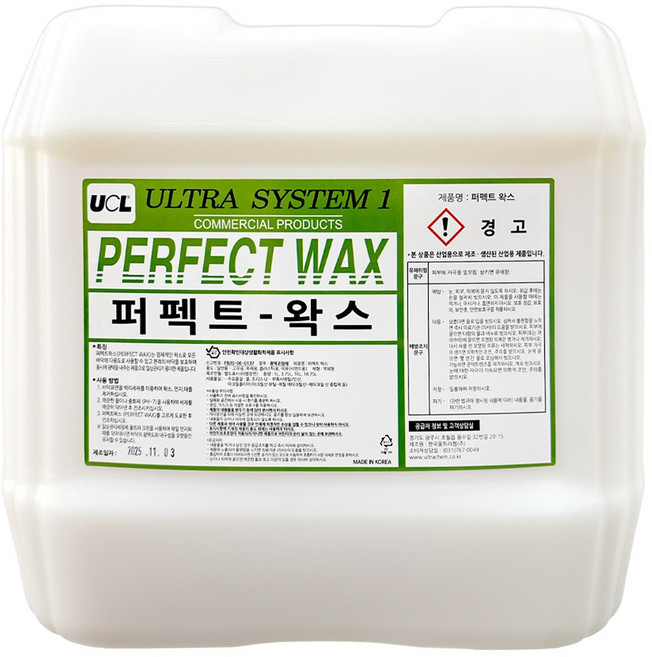 울트라캠 퍼펙트 왁스 18.75L 바닥광택제, 1개