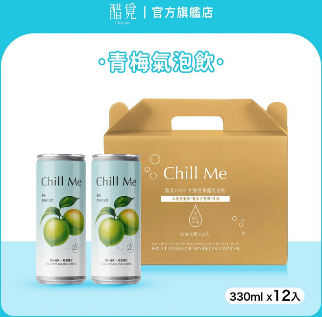 醋覺 青梅氣泡飲 香檳口感 氣泡水, 1個
