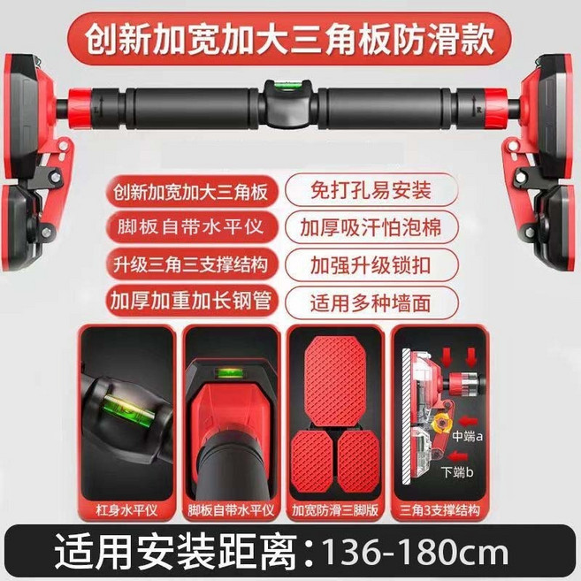 免打孔 伸縮單杠 門框引體向上器 雙支撐 兒童成人健身器材, 平儀-安裝距離[136-180cm]