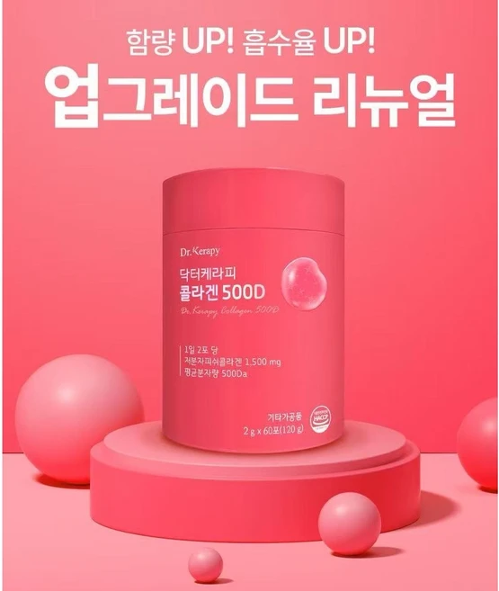 닥터케라피 콜라겐500D, 1개, 60회분 - 쿠팡